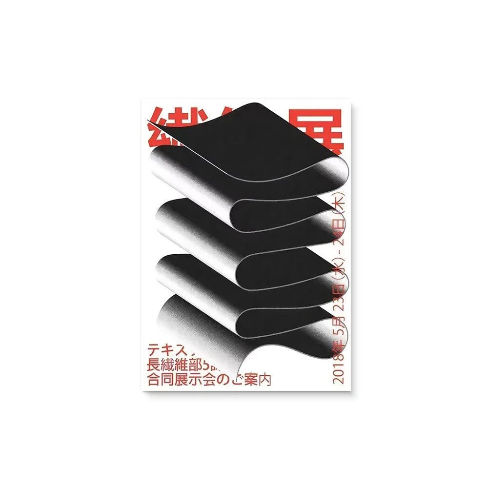 Japan Okinawa Travel Green Willow Tree Canvas Poster Abstract Open Your Mind Wall Art Prints for Modern Living Room Home Decor